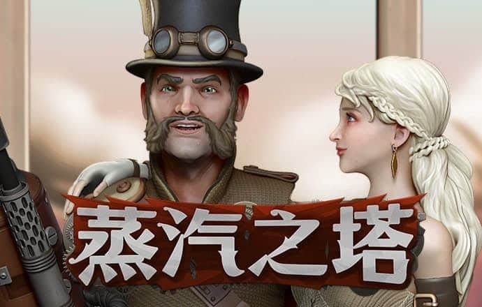 威九国际18